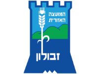 מועצה-זבולון