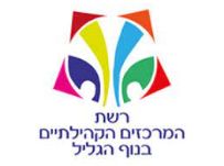 מרכזים-קהילתיים